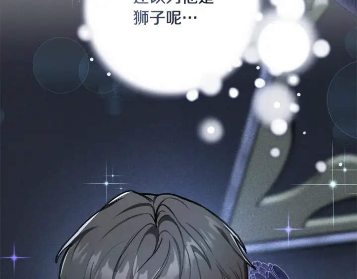 漫画《继母活命很简单》第4话 求嫁公爵～第6张图