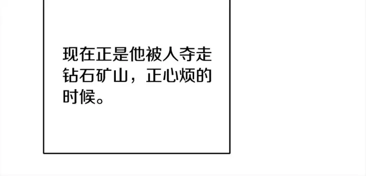 漫画《继母活命很简单》第4话 求嫁公爵～第61张图