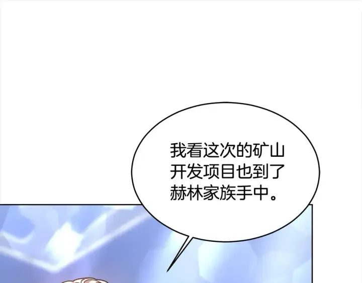 漫画《继母活命很简单》第4话 求嫁公爵～第62张图