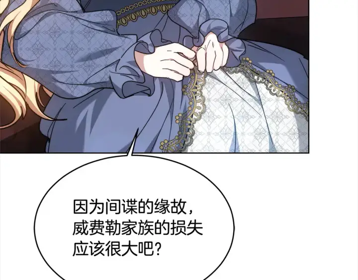 漫画《继母活命很简单》第4话 求嫁公爵～第64张图
