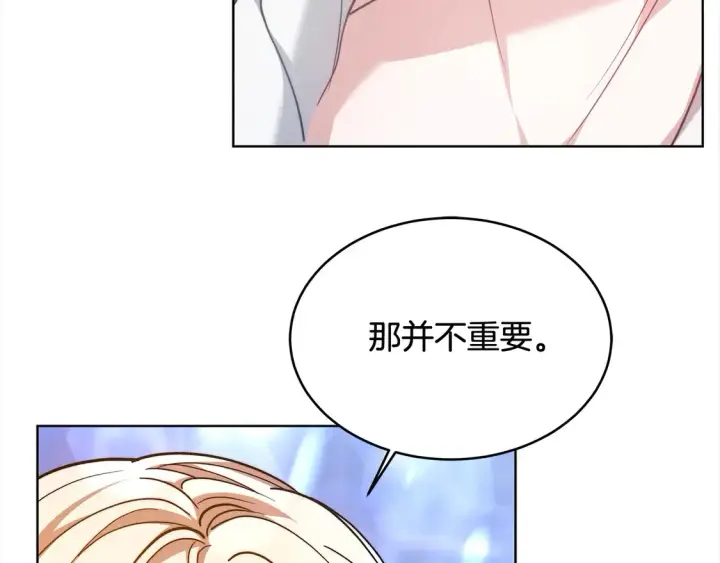 漫画《继母活命很简单》第4话 求嫁公爵～第69张图
