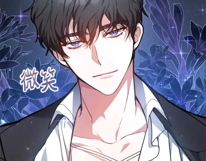 漫画《继母活命很简单》第4话 求嫁公爵～第7张图