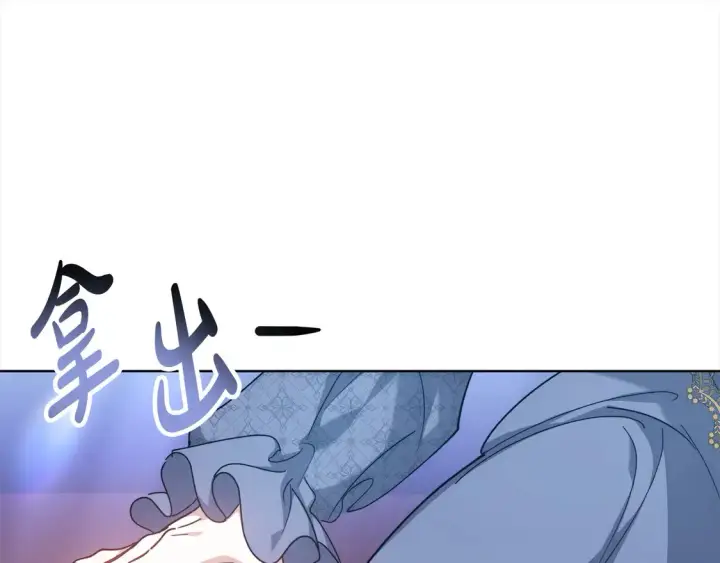 漫画《继母活命很简单》第4话 求嫁公爵～第81张图