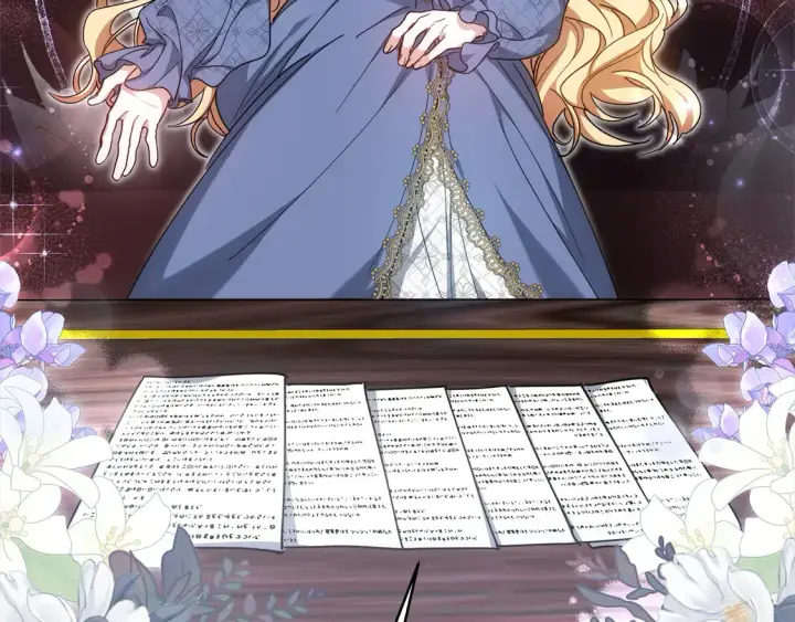 漫画《继母活命很简单》第4话 求嫁公爵～第85张图