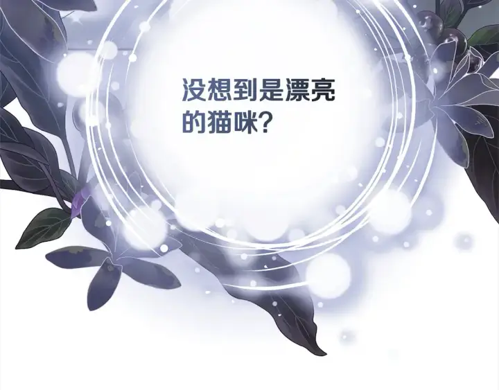 漫画《继母活命很简单》第4话 求嫁公爵～第9张图