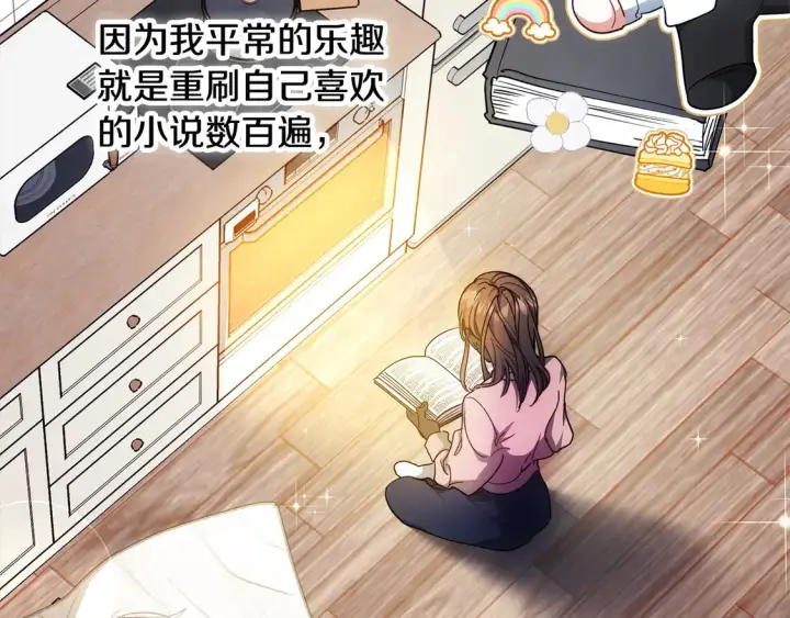 漫画《继母活命很简单》第4话 求嫁公爵～第98张图