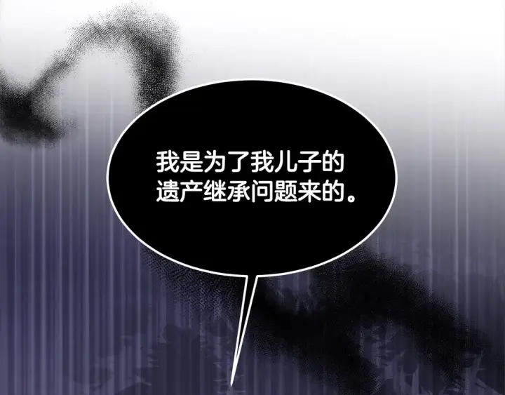 漫画《继母活命很简单》第5话 前婆婆来找茬第126张图