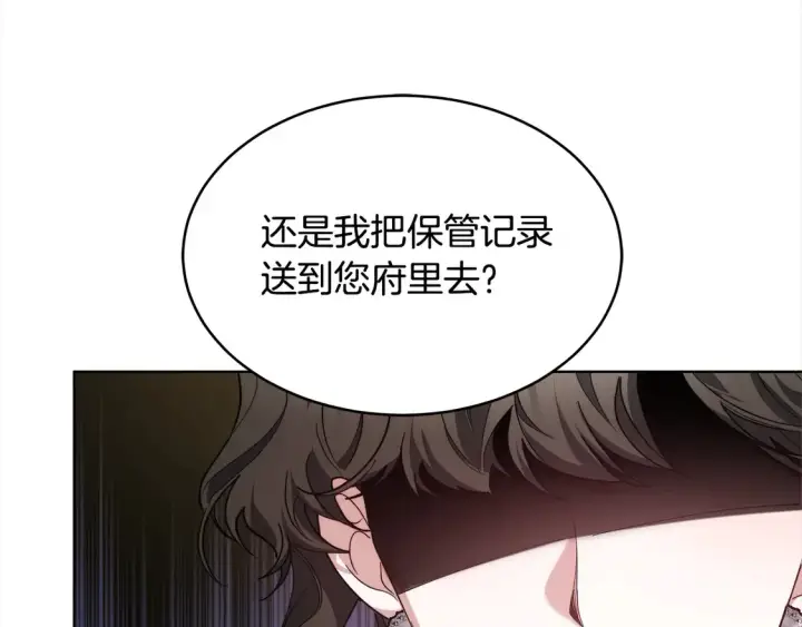 漫画《继母活命很简单》第5话 前婆婆来找茬第175张图