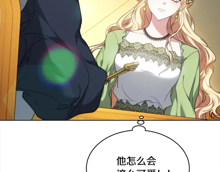漫画《继母活命很简单》第5话 前婆婆来找茬第194张图