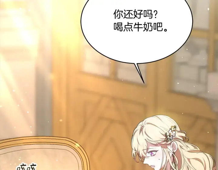 漫画《继母活命很简单》第5话 前婆婆来找茬第203张图