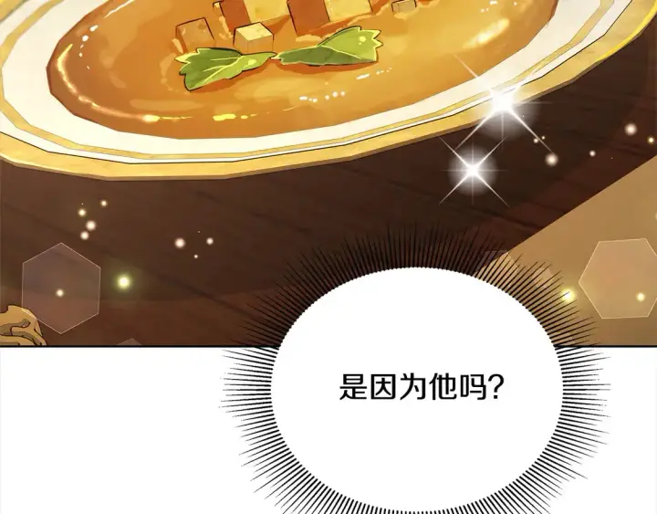 漫画《继母活命很简单》第5话 前婆婆来找茬第213张图