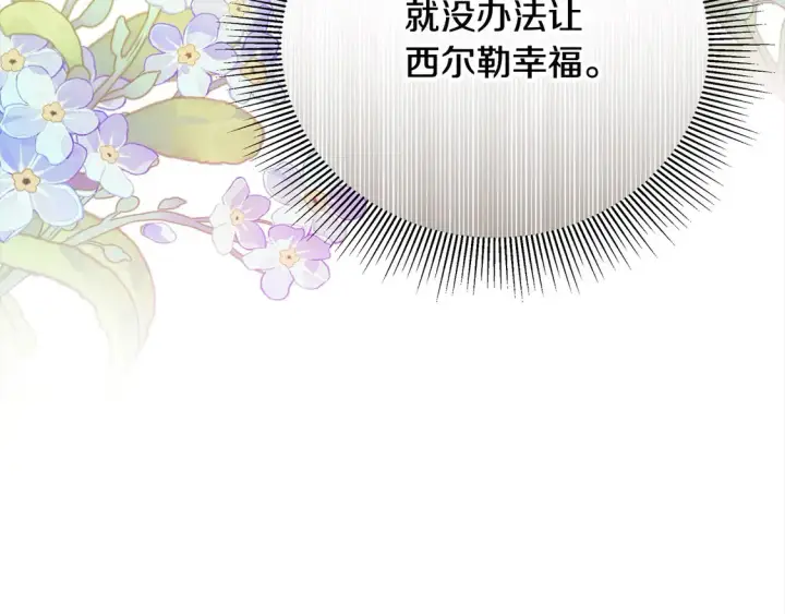 漫画《继母活命很简单》第5话 前婆婆来找茬第222张图