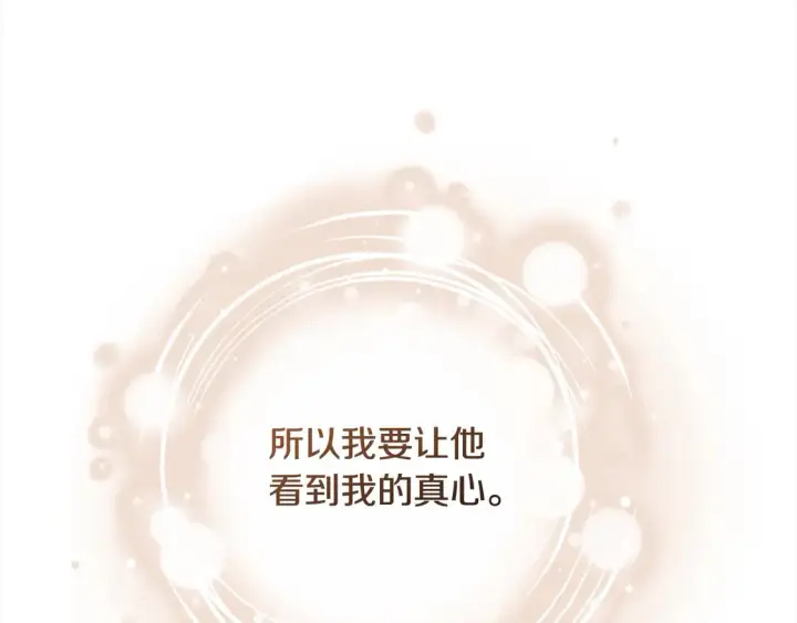 漫画《继母活命很简单》第5话 前婆婆来找茬第223张图
