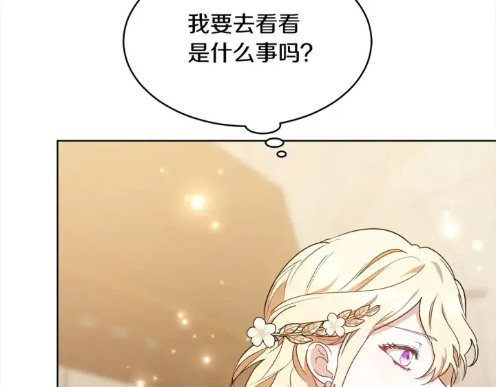 漫画《继母活命很简单》第5话 前婆婆来找茬第84张图