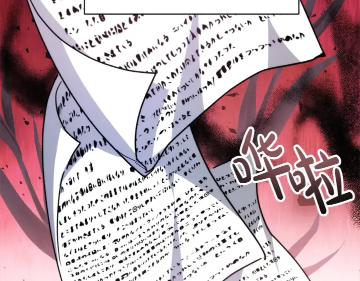 漫画《继母活命很简单》第6话 一起抓间谍第106张图