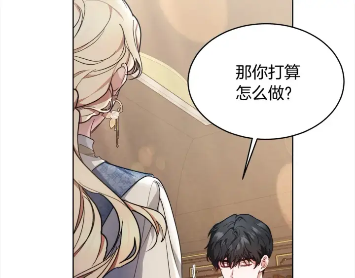 漫画《继母活命很简单》第6话 一起抓间谍第109张图