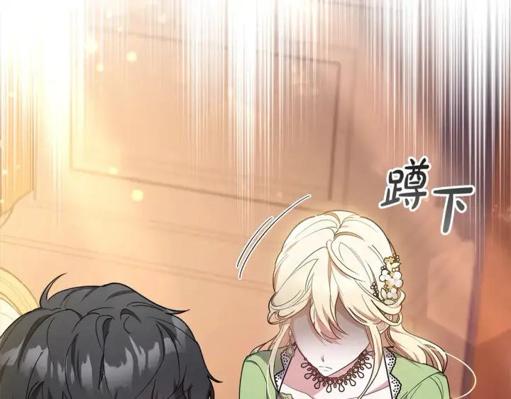漫画《继母活命很简单》第6话 一起抓间谍第11张图