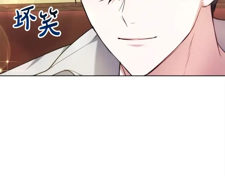漫画《继母活命很简单》第6话 一起抓间谍第116张图