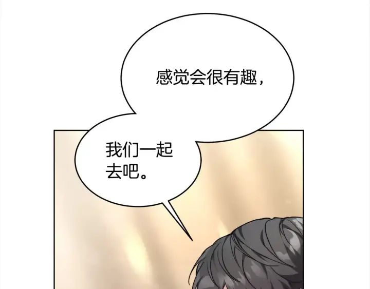 漫画《继母活命很简单》第6话 一起抓间谍第117张图
