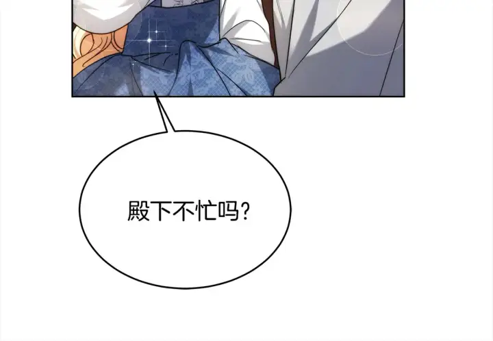 漫画《继母活命很简单》第6话 一起抓间谍第119张图