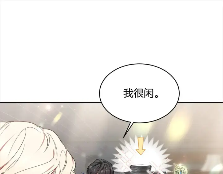 漫画《继母活命很简单》第6话 一起抓间谍第120张图