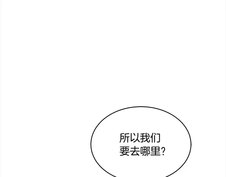 漫画《继母活命很简单》第6话 一起抓间谍第126张图