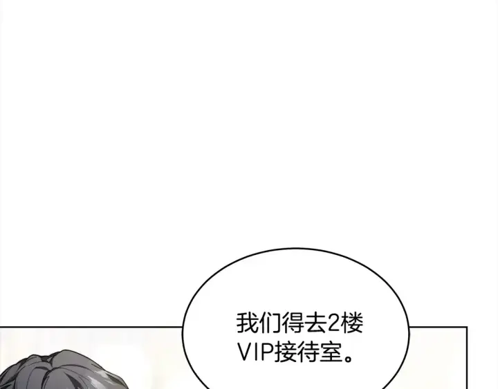 漫画《继母活命很简单》第6话 一起抓间谍第136张图