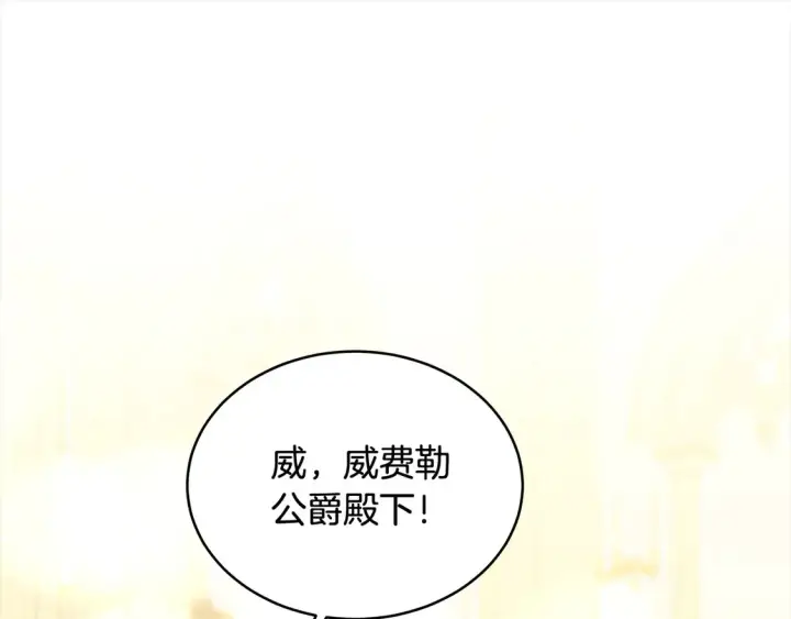 漫画《继母活命很简单》第6话 一起抓间谍第139张图