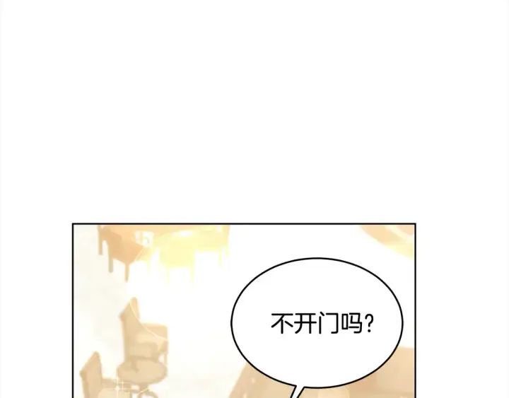 漫画《继母活命很简单》第6话 一起抓间谍第154张图