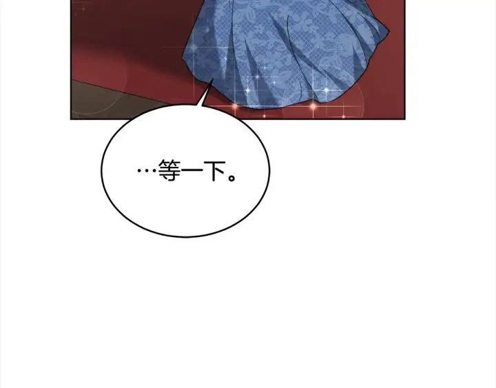 漫画《继母活命很简单》第6话 一起抓间谍第156张图