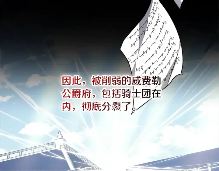 漫画《继母活命很简单》第6话 一起抓间谍第166张图
