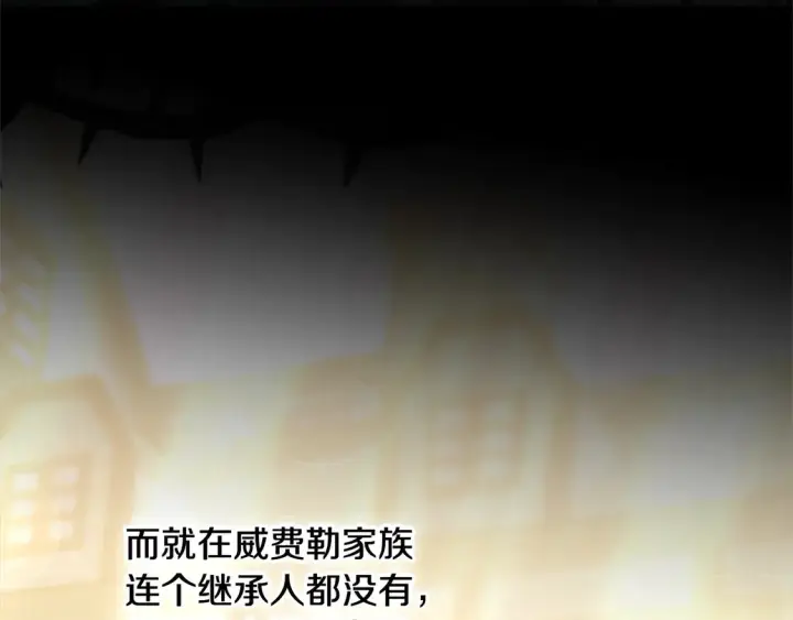 漫画《继母活命很简单》第6话 一起抓间谍第168张图