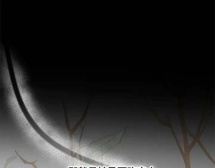 漫画《继母活命很简单》第6话 一起抓间谍第172张图