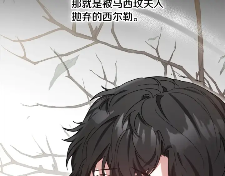 漫画《继母活命很简单》第6话 一起抓间谍第173张图