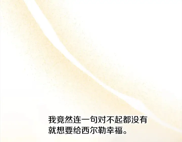漫画《继母活命很简单》第6话 一起抓间谍第19张图