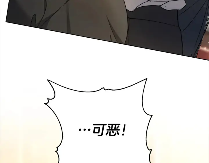 漫画《继母活命很简单》第6话 一起抓间谍第193张图