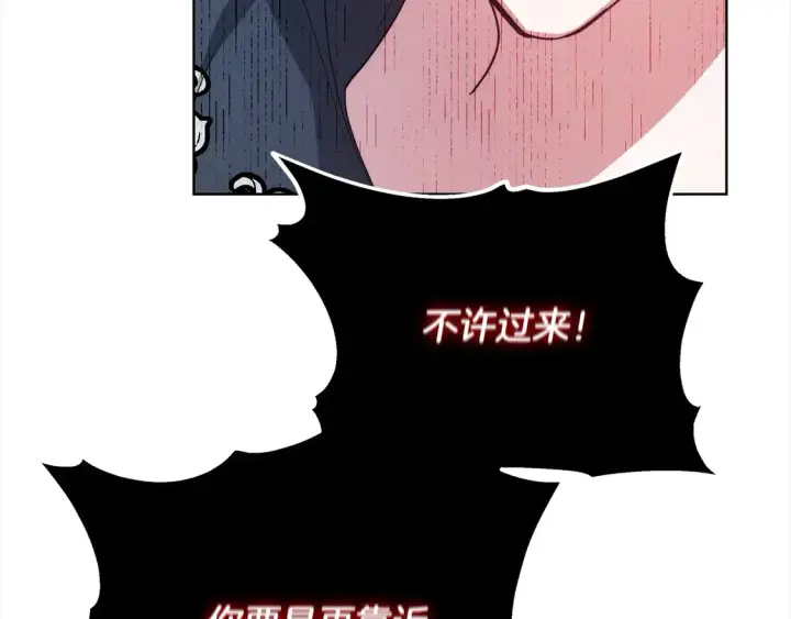 漫画《继母活命很简单》第6话 一起抓间谍第212张图