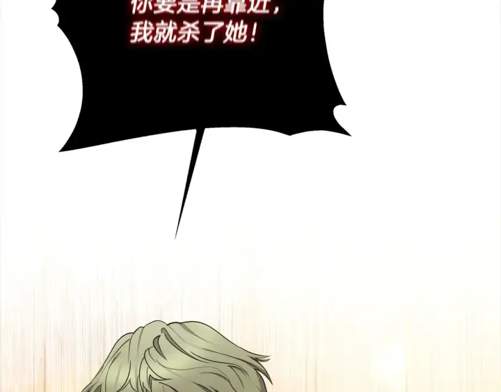 漫画《继母活命很简单》第6话 一起抓间谍第213张图