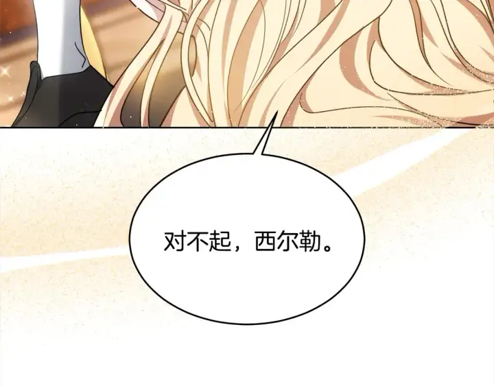 漫画《继母活命很简单》第6话 一起抓间谍第23张图