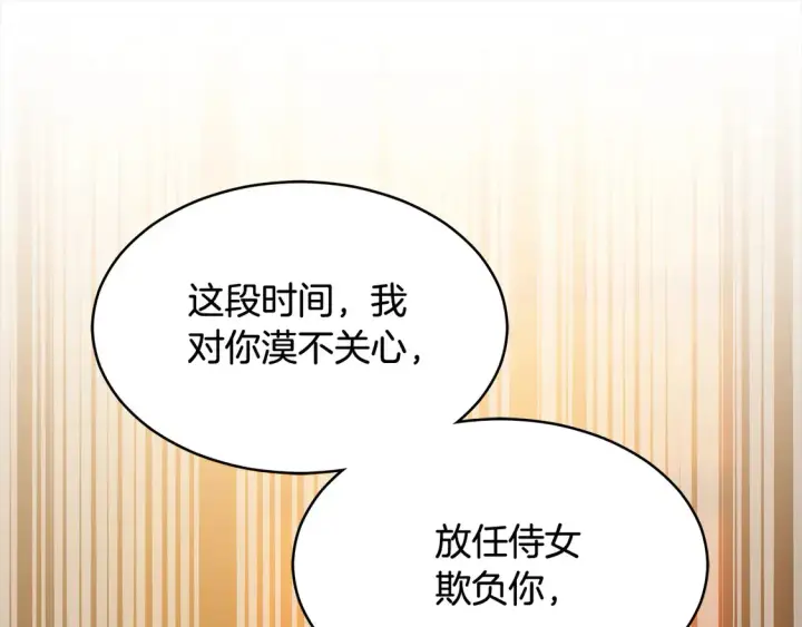 漫画《继母活命很简单》第6话 一起抓间谍第25张图