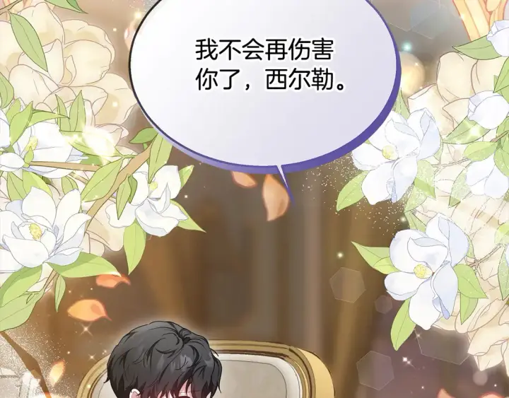 漫画《继母活命很简单》第6话 一起抓间谍第32张图