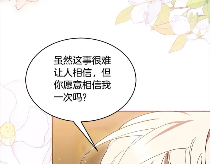 漫画《继母活命很简单》第6话 一起抓间谍第35张图