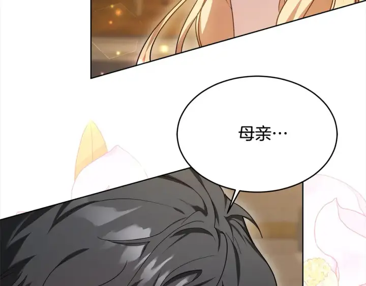 漫画《继母活命很简单》第6话 一起抓间谍第37张图