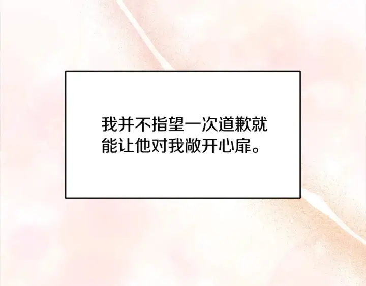 漫画《继母活命很简单》第6话 一起抓间谍第40张图