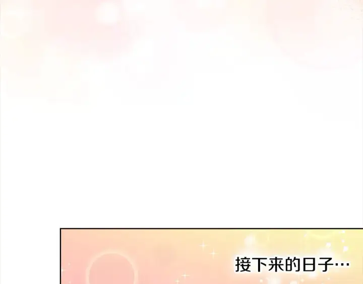 漫画《继母活命很简单》第6话 一起抓间谍第41张图