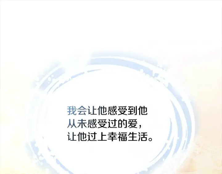 漫画《继母活命很简单》第6话 一起抓间谍第44张图