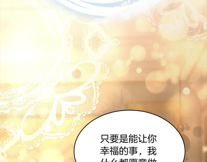 漫画《继母活命很简单》第6话 一起抓间谍第45张图