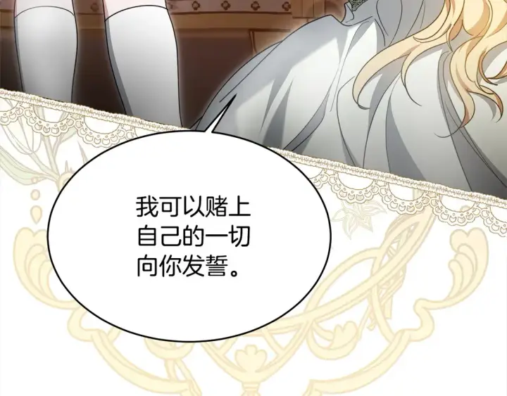 漫画《继母活命很简单》第6话 一起抓间谍第48张图
