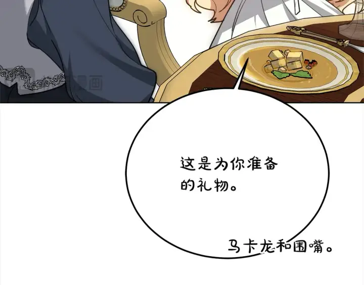 漫画《继母活命很简单》第6话 一起抓间谍第58张图
