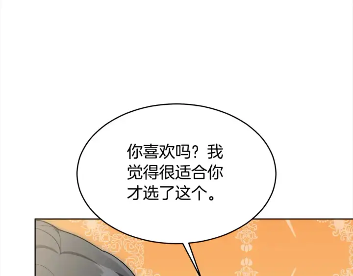 漫画《继母活命很简单》第6话 一起抓间谍第59张图